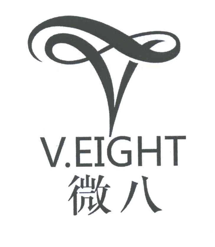 微八 V.EIGHT