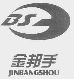 金邦手