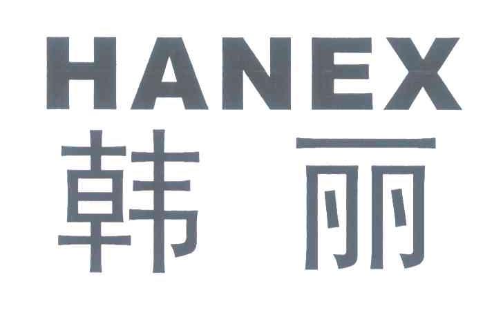 韩丽 HANEX