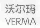 沃尔玛;VERMA