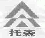 托森