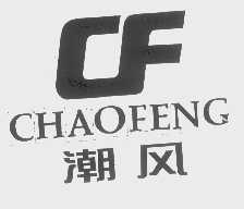 潮风