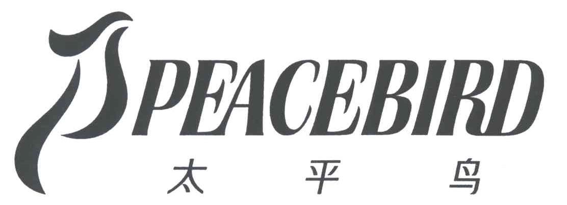 PEACEBIRD;太平鸟