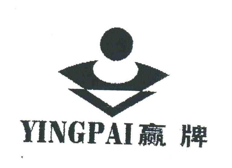 赢牌YING PAI