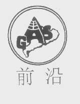 前沿 GAS