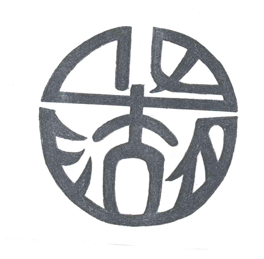 图形