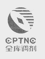 全库   CPTNC