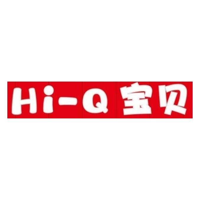 HI-Q 宝贝