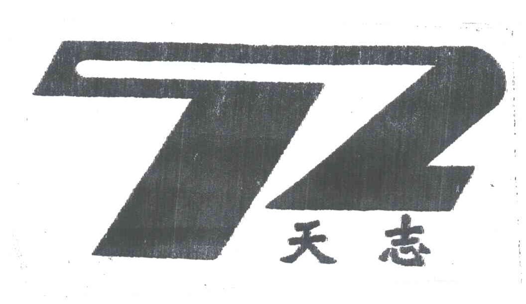 天志;TZ
