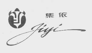 集依