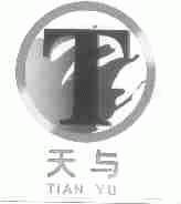 天与