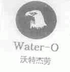 沃特杰劳;WATER-O