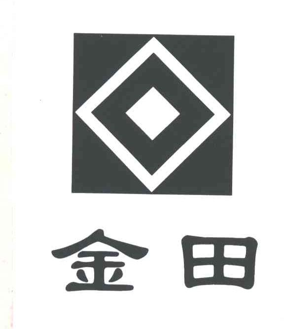 金田
