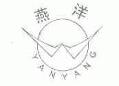 燕洋