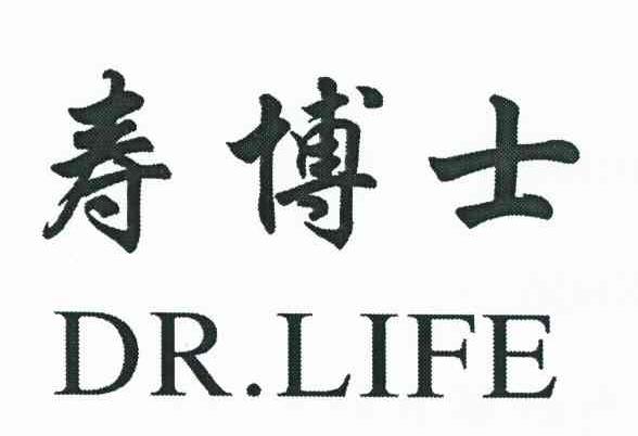 寿博士 DR.LIFE