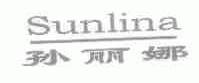 孙丽娜