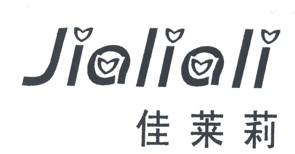 佳莱莉JIALIALI