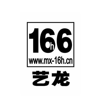 艺龙 WWW.MX-16H.CN 166H