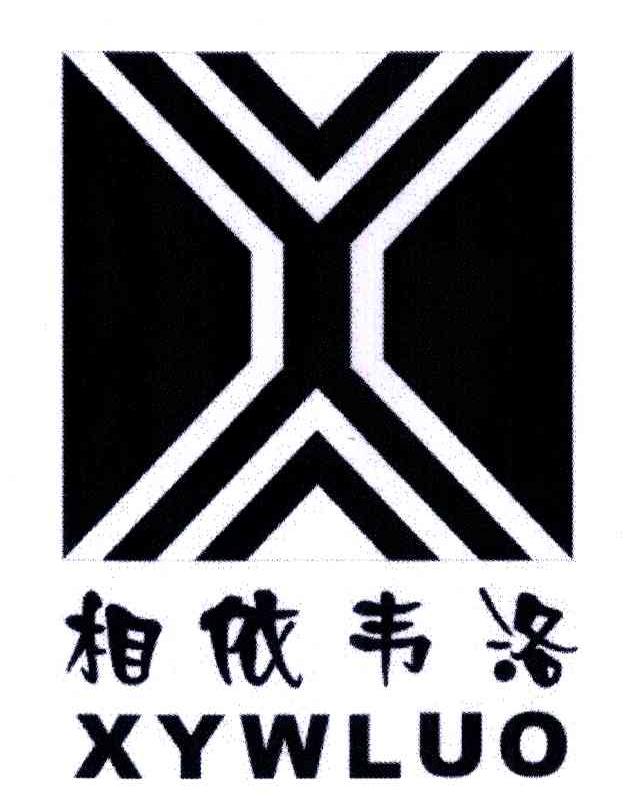 相依韦洛 XYWLUO X