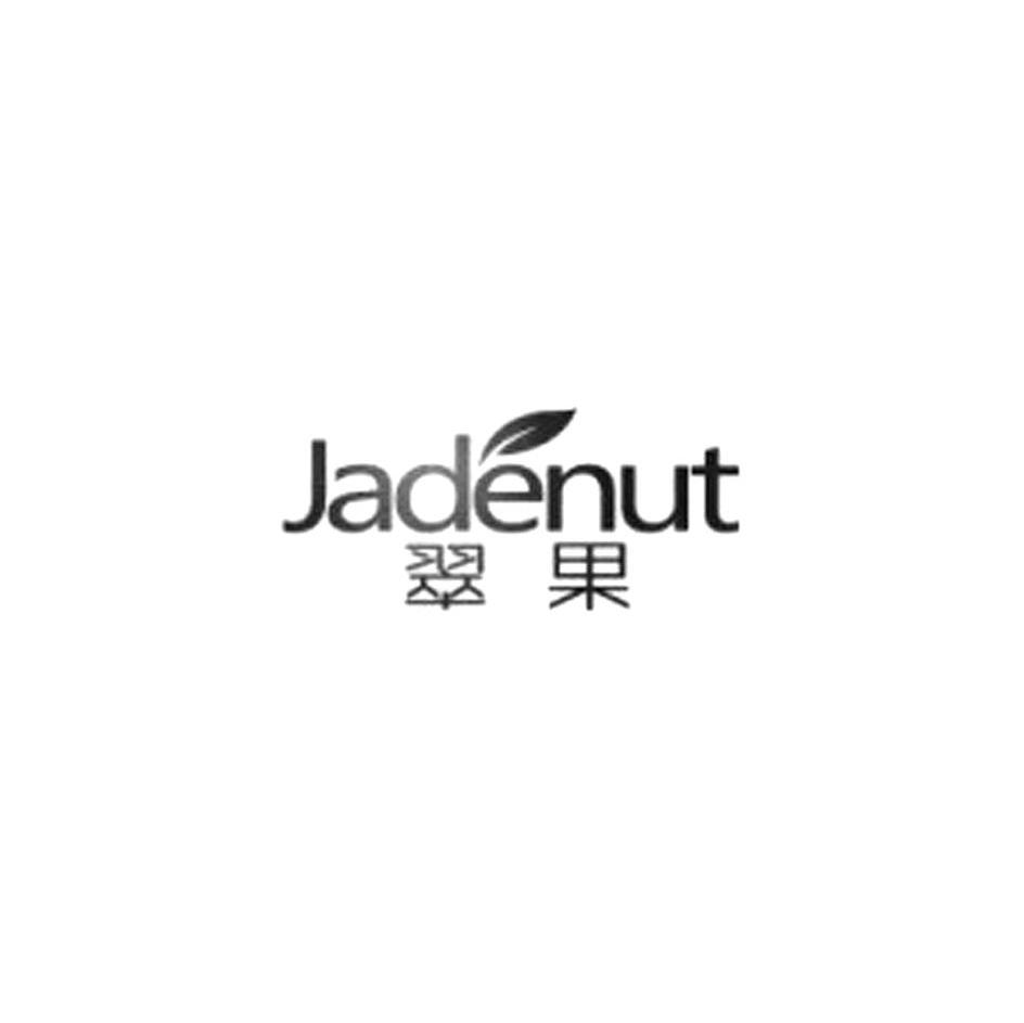 翠果 JADENUT