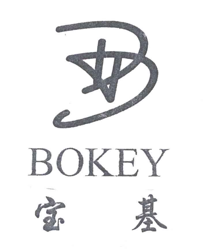 宝基;BOKEY及图
