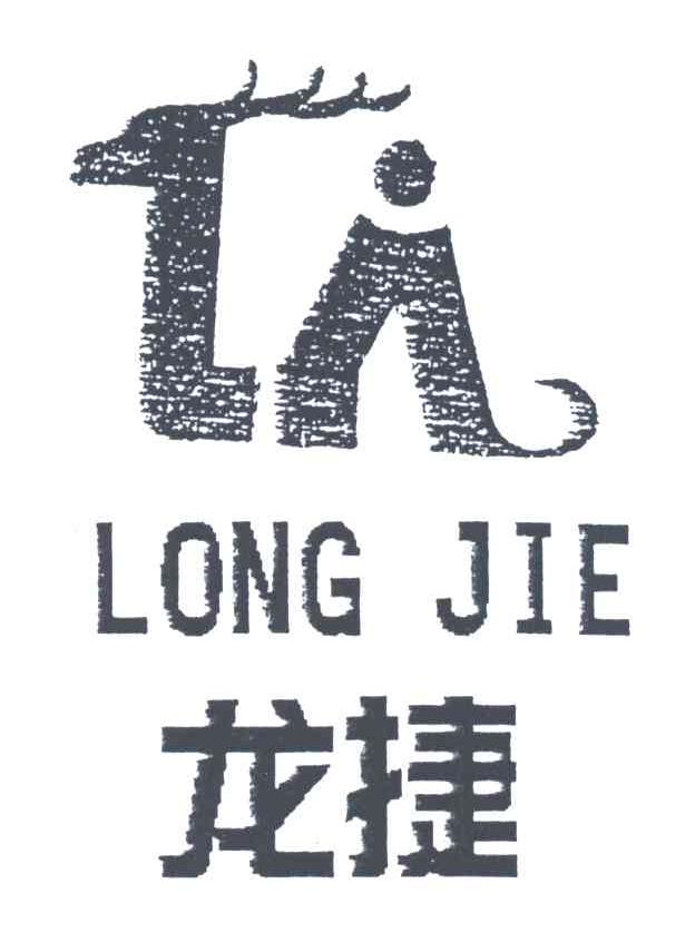 龙捷