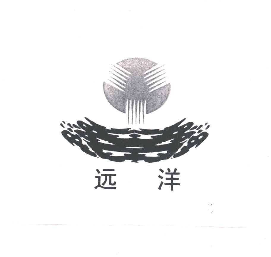 远洋