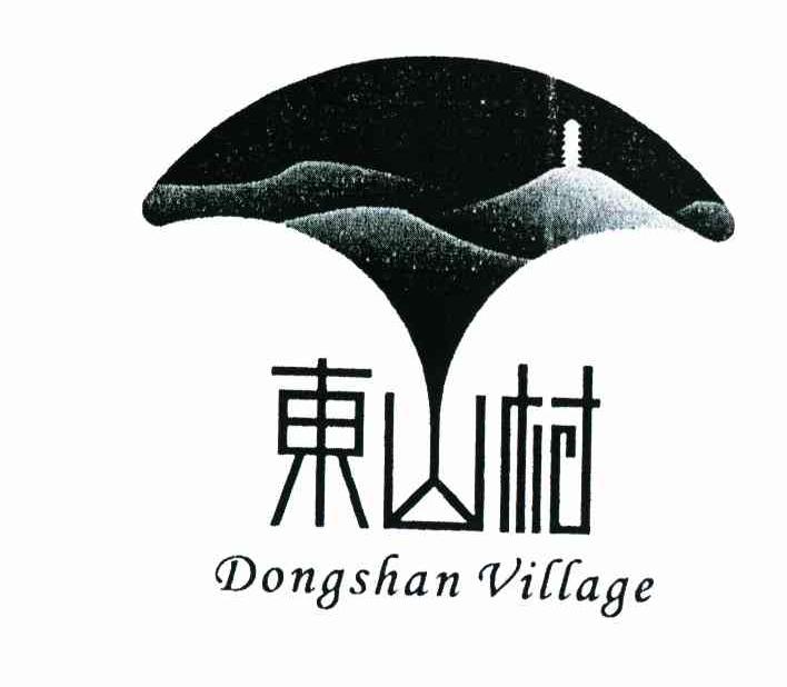 东山村 DONGSHAN VILLAGE