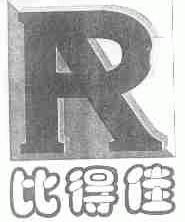 比得佳