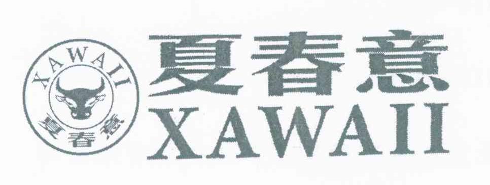 夏春意 XAWAII