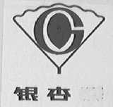 银杏
