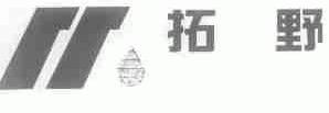 拓野