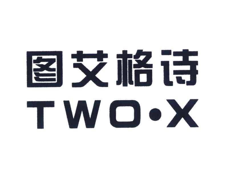 图艾格诗;TWO X