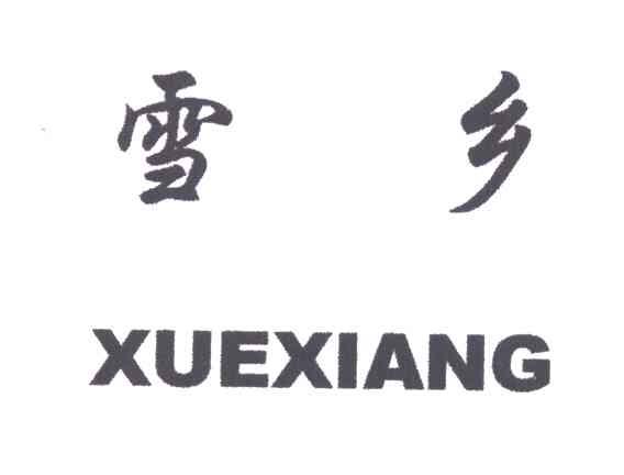 雪乡