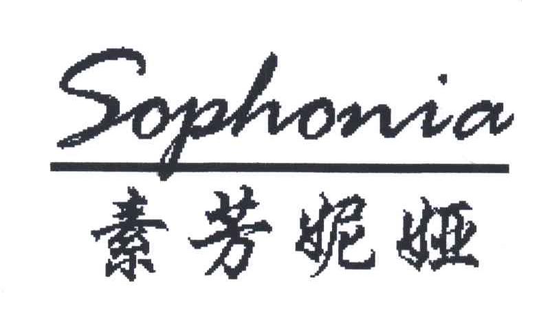 素芳妮娅;SOPHONIA