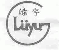 绿宇