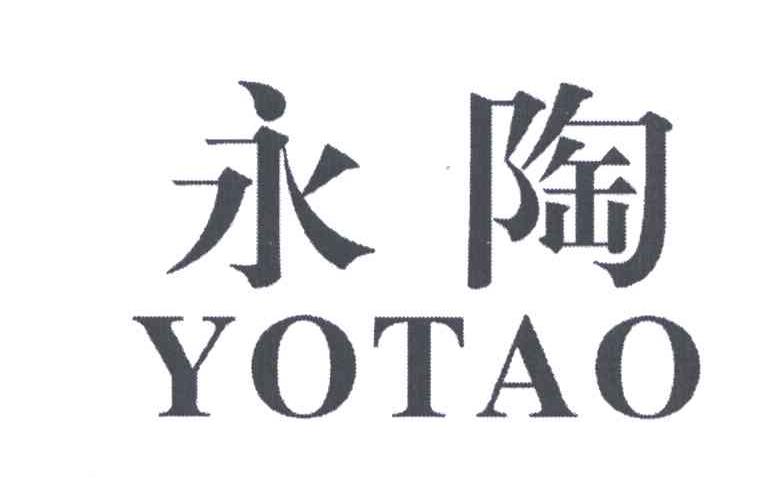 永陶;YOTAO