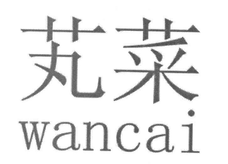 芄菜