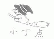 小丁点