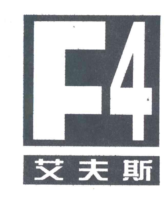 F4;艾夫斯