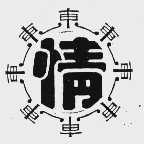 东情