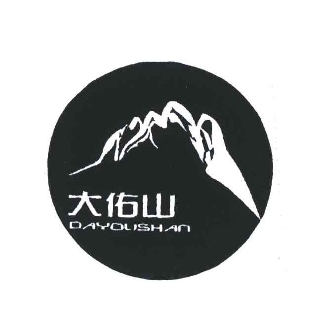大佑山