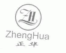 正华