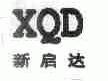 新启达;XQD