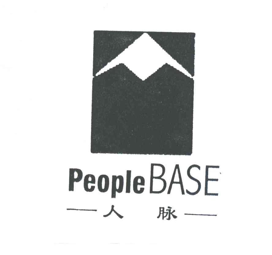 人脉;PEOPLE BASE