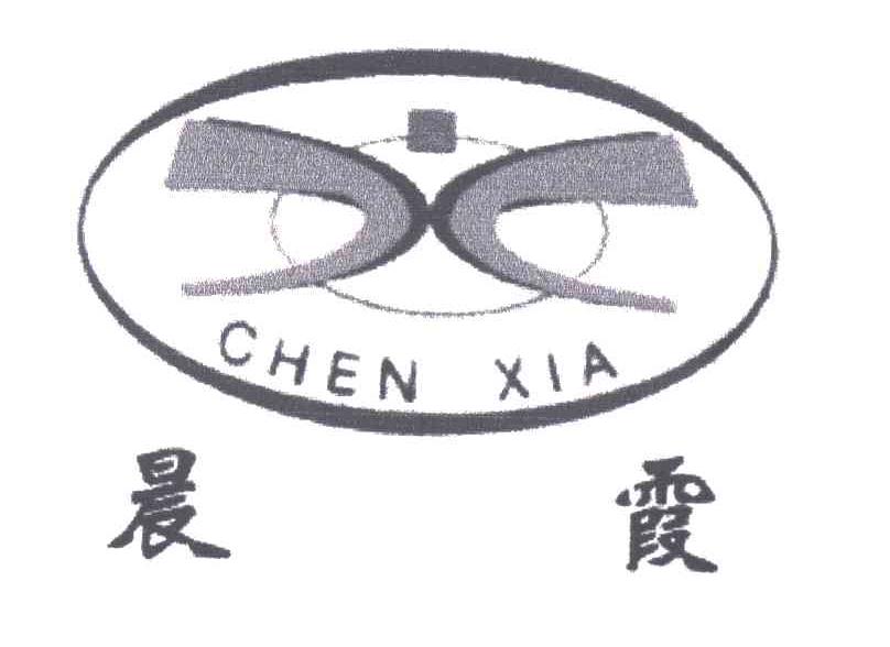 晨霞