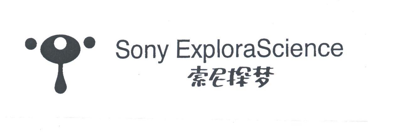 索尼探梦;SONY EXPLORASCIENCE