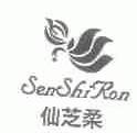 仙芝柔;SENSHIRON