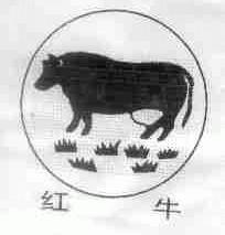 红牛