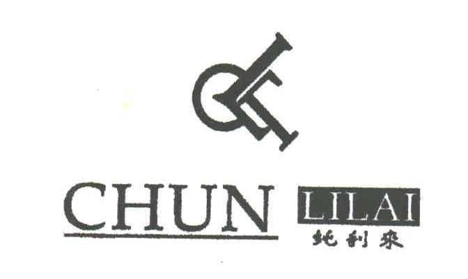 纯利来